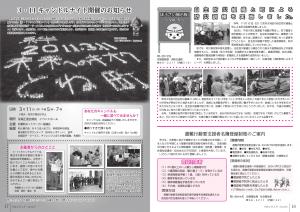 広報R2.2月号P16-17