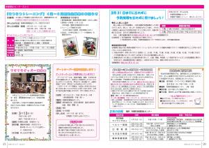 広報R2.2月号P20-21