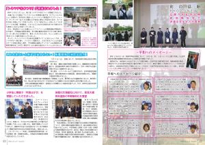 広報R2.2月号P22-23
