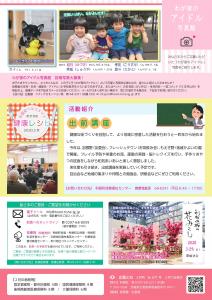 広報R2.2月号P24