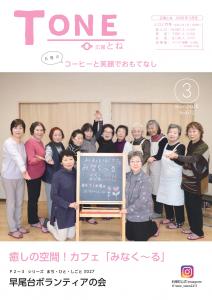 R2.3月号P1