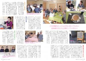 R2.3月号P2-3