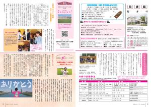 R2.3月号P4-5
