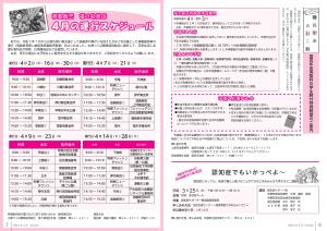 R2.3月号P6-7