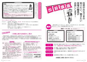 R2.3月号P8-9
