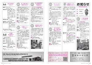 『R2.3月号P10-11』の画像