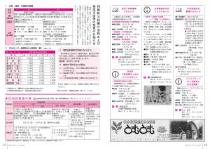 R2.3月号P12-13