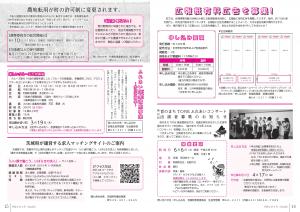 R2.3月号P14-15