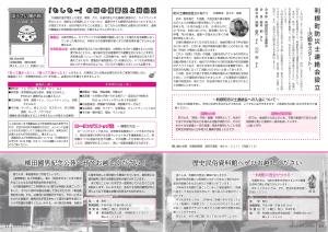 R2.3月号P16-17