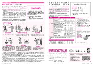 R2.3月号P18-19