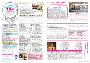 『R2.3月号P20-21』の画像