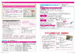 R2.3月号P22-23