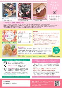 R2.3月号P26