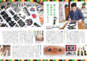 広報とね_4月号_HP_P2-3