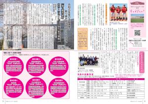 広報とね_4月号_HP_P4-5