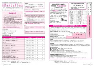 広報とね_4月号_HP_P6-7