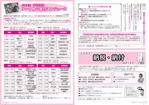広報とね_4月号_HP_P8-9