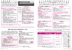 広報とね_4月号_HP_P10-11