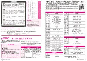 広報とね_4月号_HP_P12-13