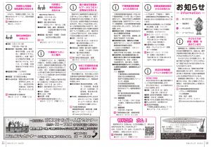 広報とね_4月号_HP_P14-15