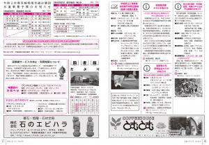 『広報とね_4月号_HP_P16-17』の画像