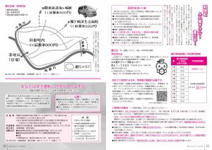 広報とね_4月号_HP_P18-19