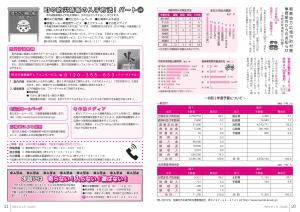 広報とね_4月号_HP_P20-21