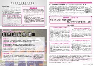 広報とね_4月号_HP_P22-23