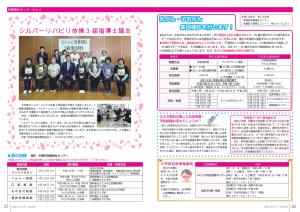 広報とね_4月号_HP_P26-27