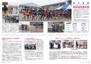 広報とね_4月号_HP_P28-29