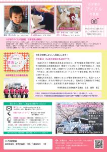 広報とね_4月号_HP_P30