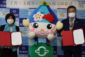 協定式（とねりん）