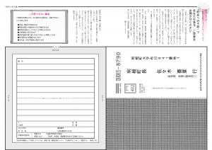広報とね_5月号_HP_町長の手紙