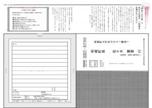 『広報とね_5月号_HP_町長の手紙』の画像