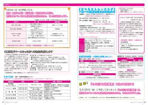 広報とね_5月号_HP_P26-27