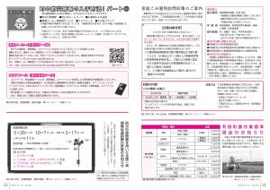 広報とね_5月号_HP_P22-23