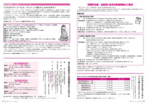 広報とね_5月号_HP_P20-21