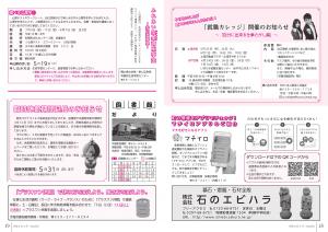 広報とね_5月号_HP_P18-19