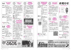 広報とね_5月号_HP_P16-17