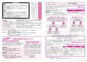 広報とね_5月号_HP_P14-15
