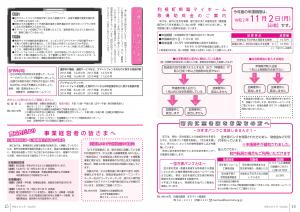 『広報とね_5月号_HP_P14-15』の画像