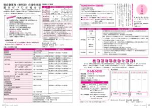 広報とね_5月号_HP_P12-13