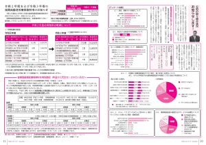 広報とね_5月号_HP_P10-11