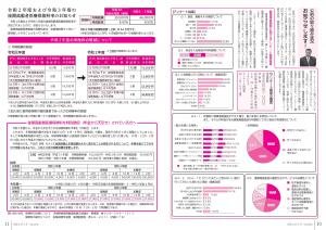 『広報とね_5月号_HP_P10-11』の画像