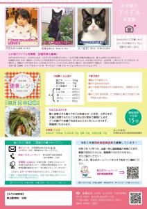 広報とね_5月号_HP_P30