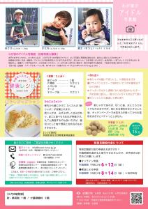 広報とね_6月号_HP_P26
