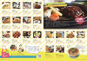 広報とね_6月号_HP_P24-25