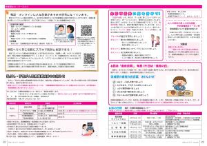 広報とね_6月号_HP_P22-23