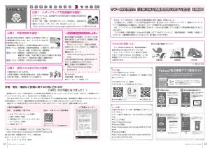 広報とね_6月号_HP_P18-19