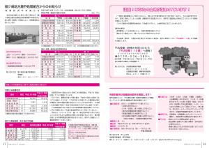 広報とね_6月号_HP_P16-17